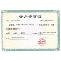 美女被我操爆开户许可证